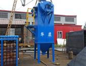 小型工業(yè)除塵器-小型除塵設(shè)備