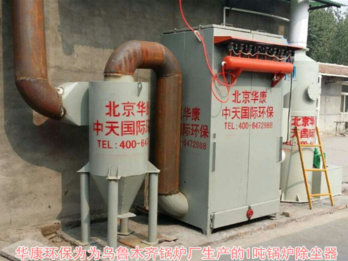 華康為1噸鍋爐脫硫除塵一體化設備案例