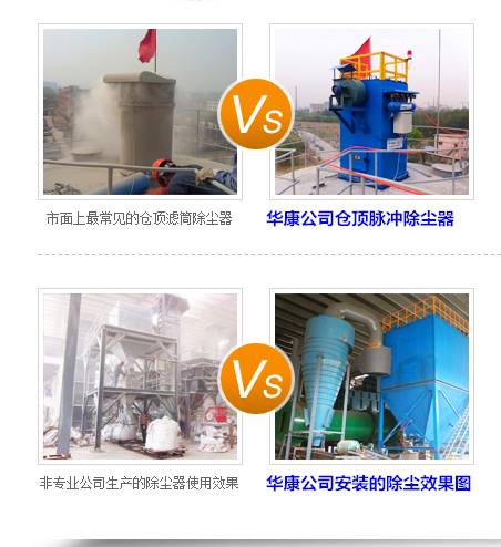 脈沖單機(jī)布袋式除塵器廠家電話最好的推薦產(chǎn)品圖片