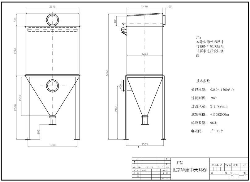 96袋脈沖布袋式除塵器cad結(jié)構(gòu)圖紙