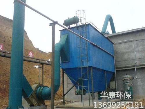 華康為客戶制作的脈沖布袋除塵器已投入使用