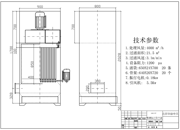 機(jī)械振打HD單機(jī)除塵器結(jié)構(gòu)圖紙