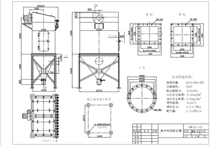 華康為山東客戶設(shè)計的脈沖袋式除塵器結(jié)構(gòu)圖案例