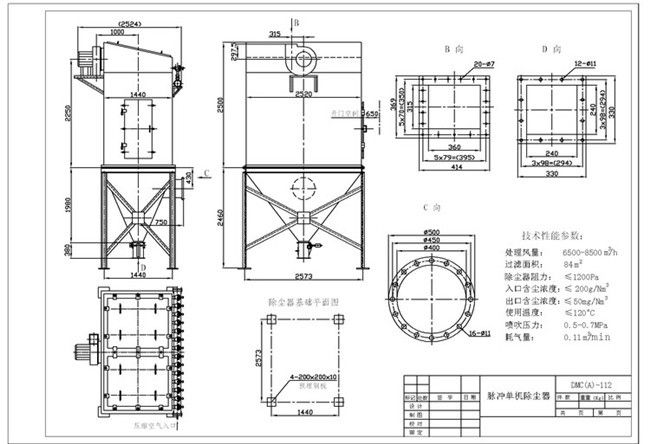 華康環(huán)保單機(jī)脈沖除塵器圖紙圖片
